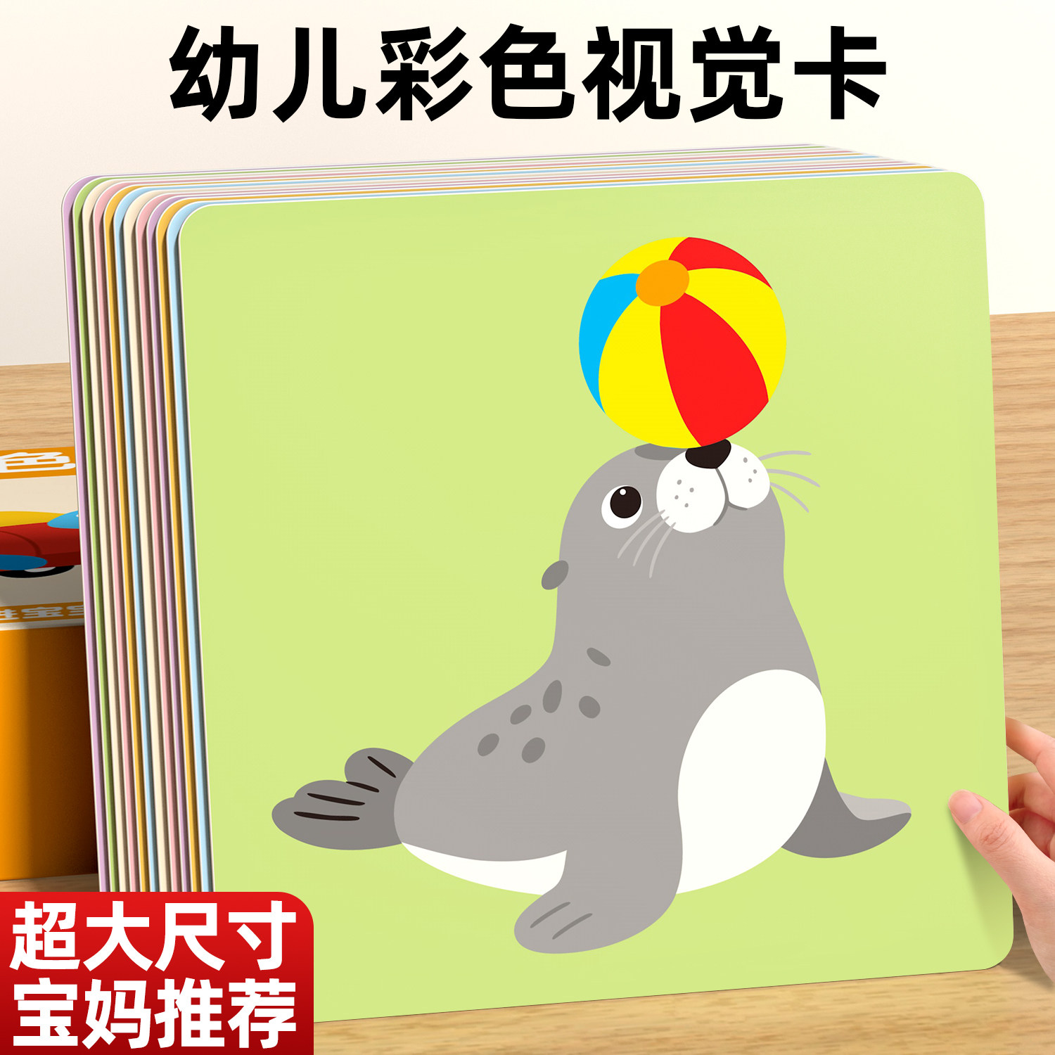 【超大尺寸】追视训练黑白大卡图片