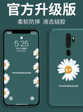 oppoa11x手机壳液态硅胶a11小雏菊a9x时尚潮牌a8全包防摔a7x软壳a7保护套男女款潮oppa网红opopa个性创意oppo