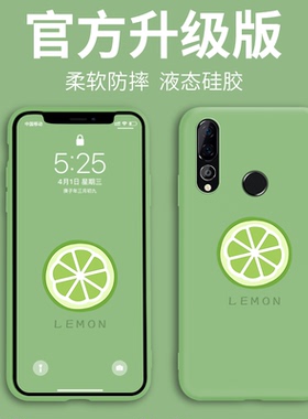华为nova4手机壳液态硅胶nove3i柠檬n0va2s软壳全包防摔nowa3i少女款潮navo4e个性创意小清新ins风情侣男简约