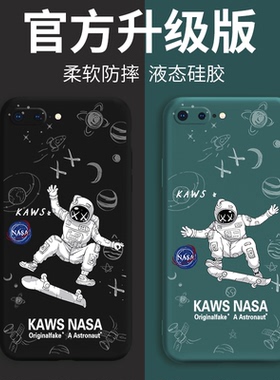 苹果7plus机壳液态硅胶iPhone6splus保护套潮牌8puls六软壳ipone6s全包防摔网红七p情侣八男女潮9新款se2外壳