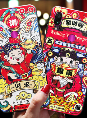 小米红米note8手机壳财神redminote7新年款6a浮雕软壳k20pro硅胶全包防摔新款7潮8红色潮牌女招财男note7情侣
