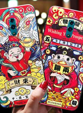 opporeno手机壳潮牌opporenoz财神爷opopreno2z硅胶软壳reno3pro新年款男十倍变焦版10女5g可爱oppo卡通renoz