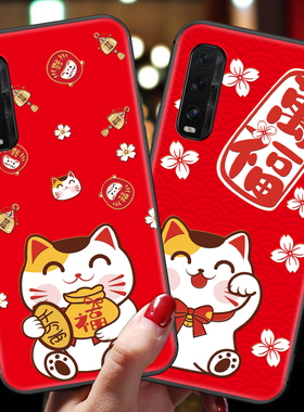 oppofindx2手机壳新年款findx2pro招财oppo可爱卡通猫oppofind x2保护套男女情侣find硅胶软壳5g版带挂绳红色