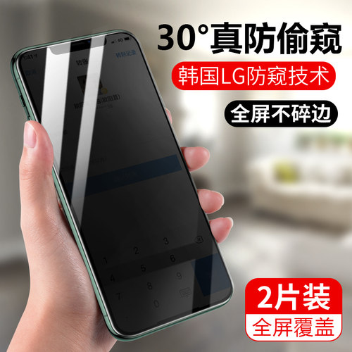 华为p30防窥膜p20pro屏幕保护