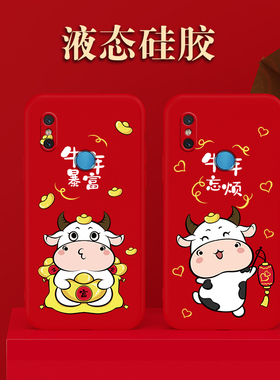 小米8手机壳青春版mi8se保护套牛年屏幕指纹米八硅胶软壳新年款红色情侣女款过年牛图案可爱卡通男潮全包防摔