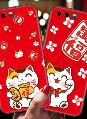 适用于华为p10plus手机壳p9保护套红色防摔p招财硅胶个性创意男全包软壳p8支架带指环挂绳女款猫中国风新年款