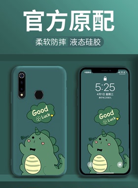 vivoz3x手机壳液态硅胶voviz5x小恐龙z1i限量版z5x女潮viviz男新款全包防摔viv0软壳z3i情侣vivo网红可爱卡通