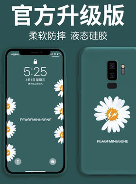 三星网红限量版全包防摔超薄软壳