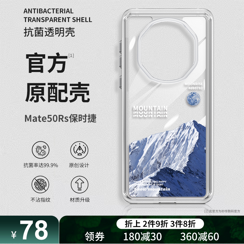 华为mate40rs手机壳保时捷