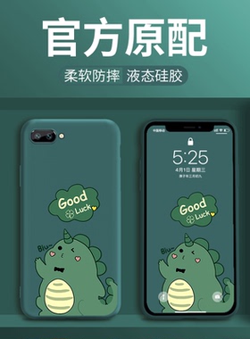 oppoa59s手机壳液态硅胶a57小恐龙a5全包a3防摔a1软壳0pp0男女款opopa59m可爱oppo卡通a59s情侣oppa保护套a83