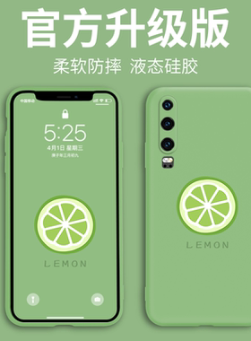 适用于华为p30pro手机壳液态硅胶p40pro+保护套柠檬p20por镜头全包软壳防摔5g限量版p4o男女款情侣p2o简约p3o