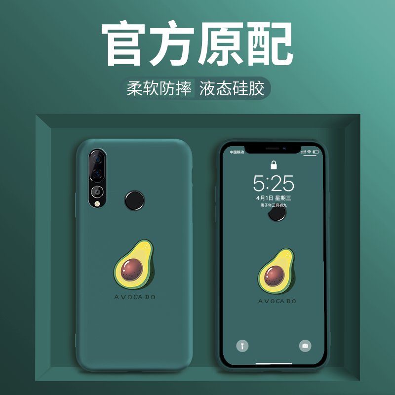 华为nova4手机壳液态硅胶nove3i牛油果n0va2s软壳全包防摔nowa3e女款navo4e保护套个性创意ins情侣男简约外壳