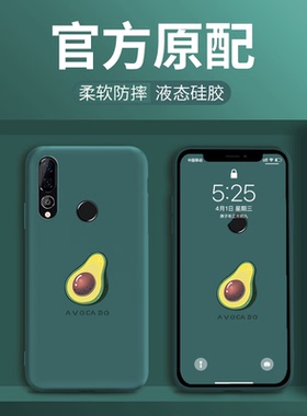 华为nova4手机壳液态硅胶nove3i牛油果n0va2s软壳全包防摔nowa3e女款navo4e保护套个性创意ins情侣男简约外壳