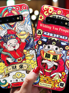 三星s10+手机壳潮牌硅胶软壳note10plus个性创意galaxy男女s10e新年款g9750红色财神爷全包防摔ins网红情侣套
