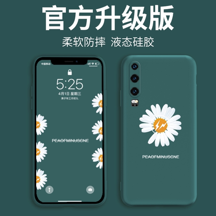适用于华为p40pro手机壳液态硅胶p30pro小雏菊软壳防摔p20por全包镜头5g限量版外壳男女新款潮p4o情侣网红p3o