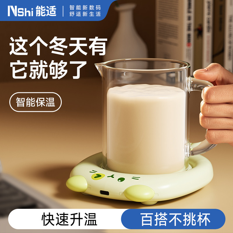 【65°恒温】加热杯垫自动保温控温可调节办公室家用学生宿舍保温暖水杯子底座热牛奶神器冬季送女生可爱好物