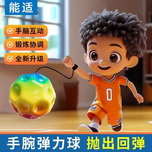 能适手腕弹力球发光月球石解压回弹带绳儿童提升专注力高弹腕力球