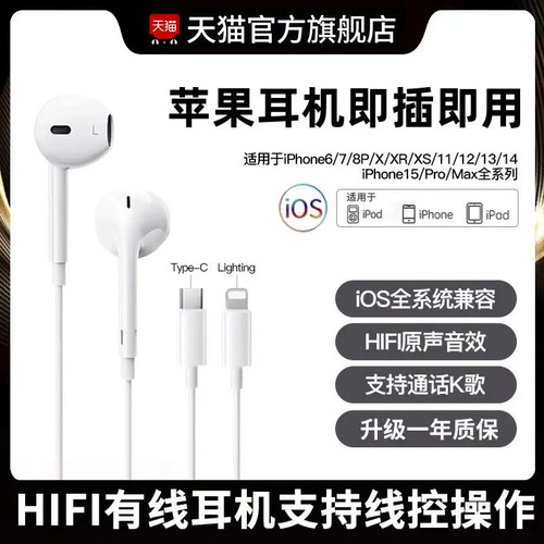 半入耳式有线耳机无杂音