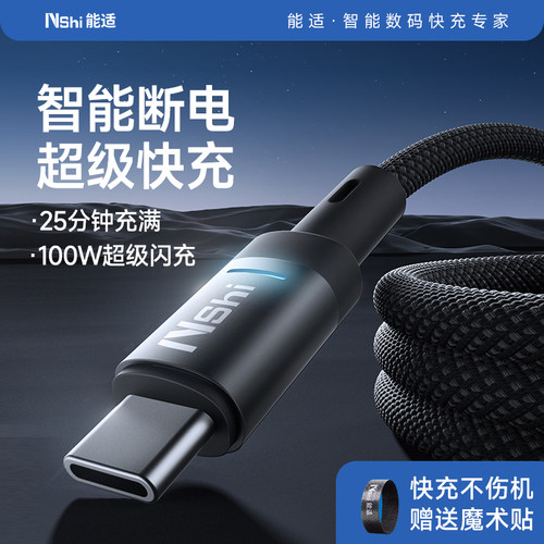 【充满自动断电】Type-c快充线6A