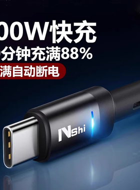 自动断电】能适数据线Type-c快充6A适用华为小米vivo荣耀oppo手机70mate60p3040pro超级tpyec冲充电线器安卓