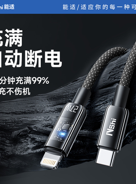 自动断电】能适适用苹果14充电线PD快充iPhone15数据线13promax器plus车载ipad手机12xs闪充typec转lightning