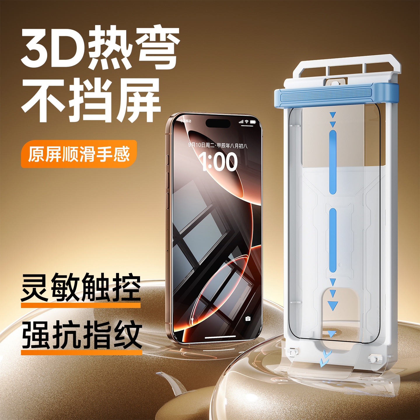 全屏覆盖】适用苹果16pro钢化膜