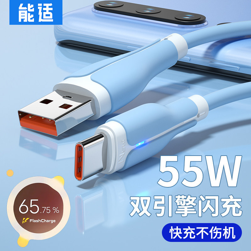能适适用vivo双引擎闪充数据线图片