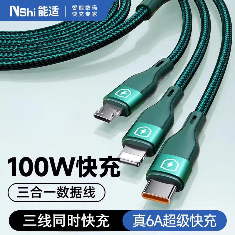 【一线搞定多设备】告别充电烦恼