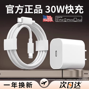 能适PD30W充电器头20W适用苹果iphone15promax快充14pro数据线13正品 11冲xs typec12插头手机ipad闪充plus套装
