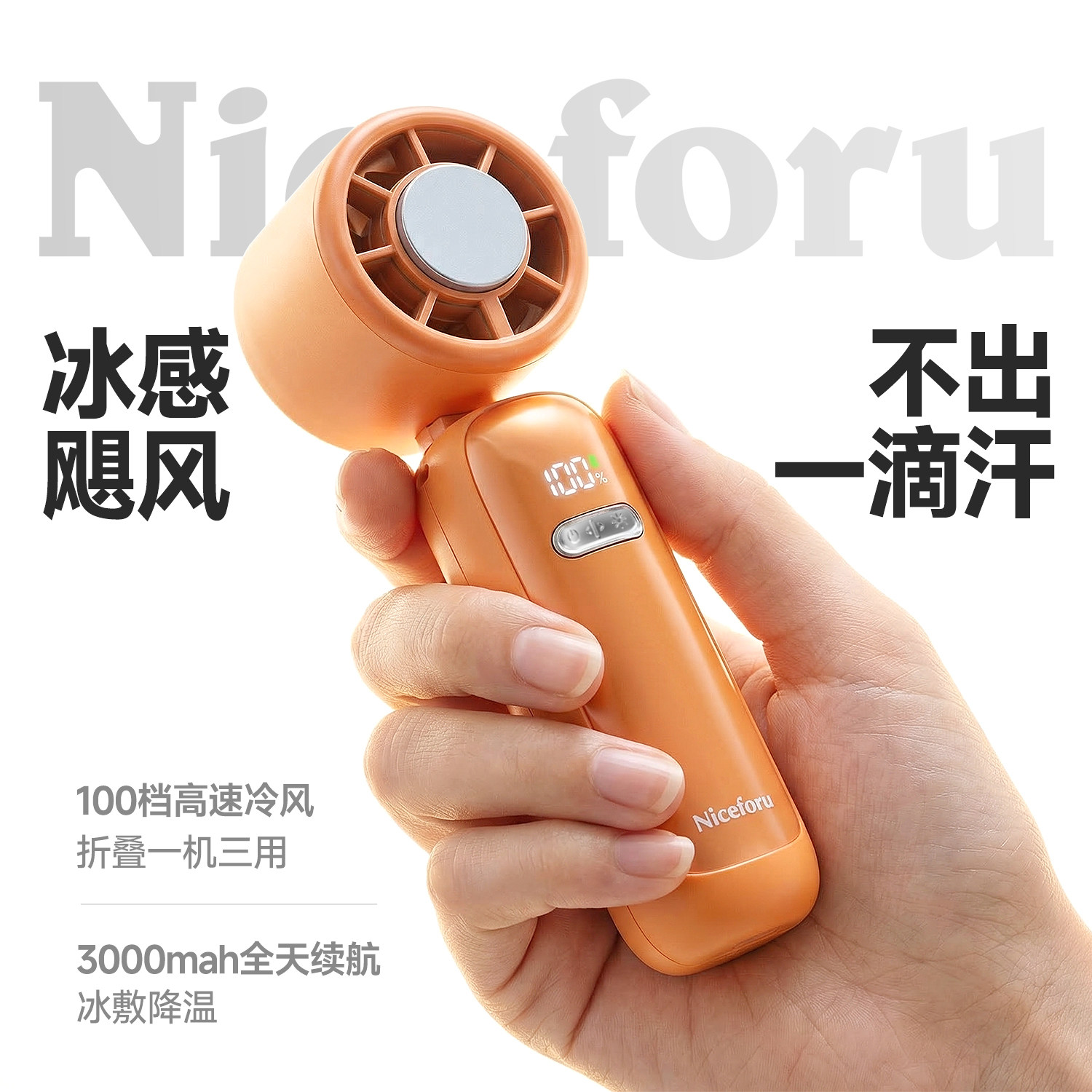 强冷大风力手持小风扇制冷可折叠图片