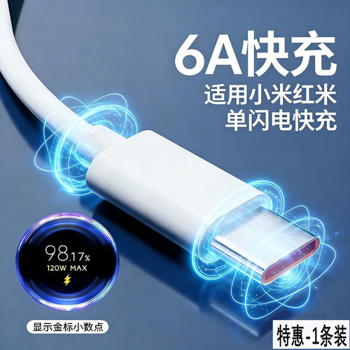 适用于华为/小米6A数据线3C认证