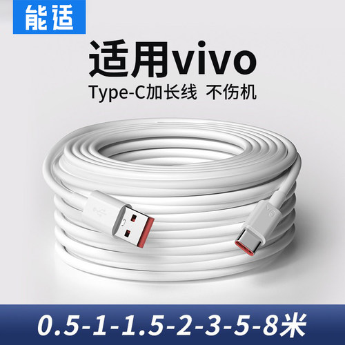 能适typec数据线加长款适用vivo华为充电线器2米超级6A手机tpc安卓usb监控tapyc快充tpyec三米5车载超长延长