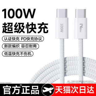 能适官方适用苹果17充电器线iPhone16promax数据线15双头编织款 品 14双type口闪13pd100W快充12手机ipad原正装