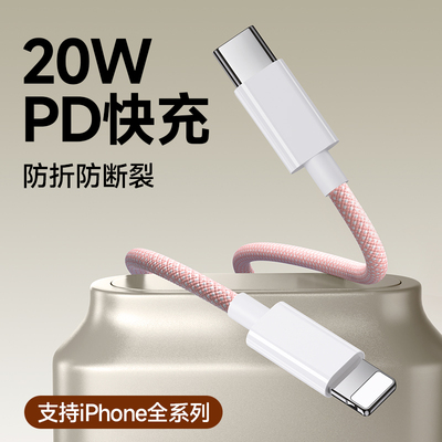 能适适用苹果14充电线iPhone13promax充电器线iPhone12数据线usbc双type-c手机20W快充ctoc口airpods平板ipad