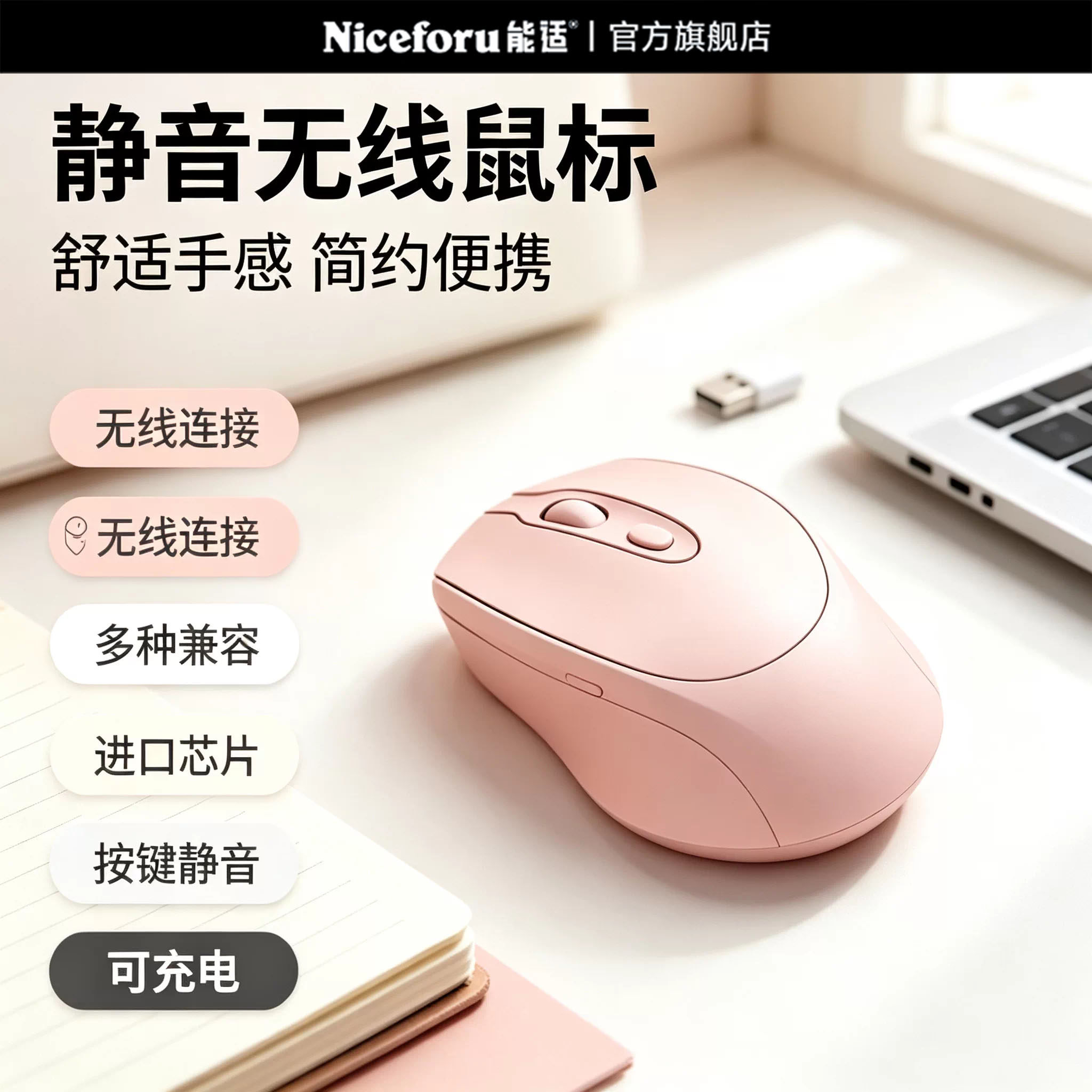 能适无线鼠标蓝牙静音可充电女生办公商务滑鼠笔记本电脑通用游戏办公女生可充电双模笔记本台式电脑适用联想