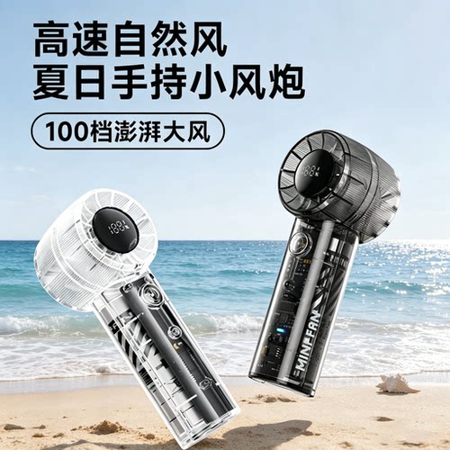 小巧手持小风扇！口袋迷你又风大