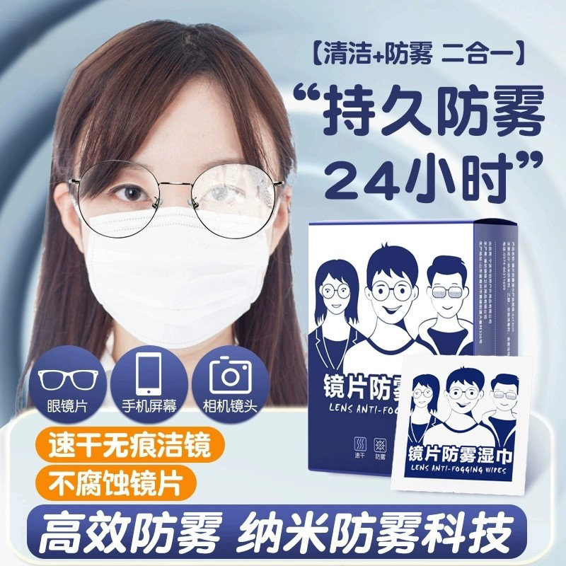 能适一次性眼镜清洁湿巾不伤镜片防起雾屏幕擦拭专用除尘速干无痕