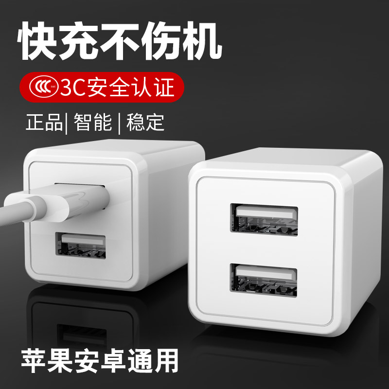 能适苹果安卓通用充电器头多接口6数据线套装8x多功能快充6s小米三星乐视单头手机多口多孔双口USB插头9v5v2a