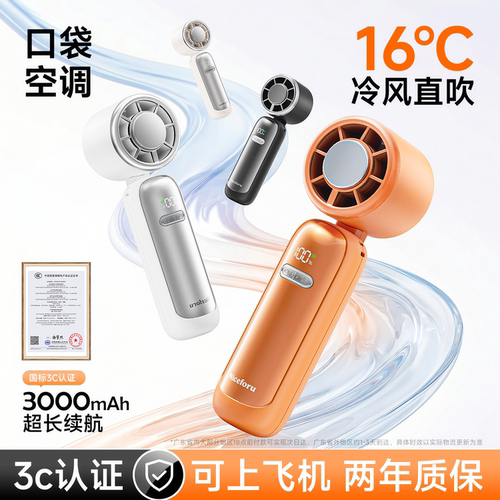 能适手持USB风扇静音长续航