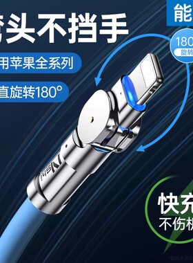 能适适用苹果iPhone13充电线13promax数据线套装13mini车载13pro正品充电器头手机平板ipad旋转弯头式加长2米