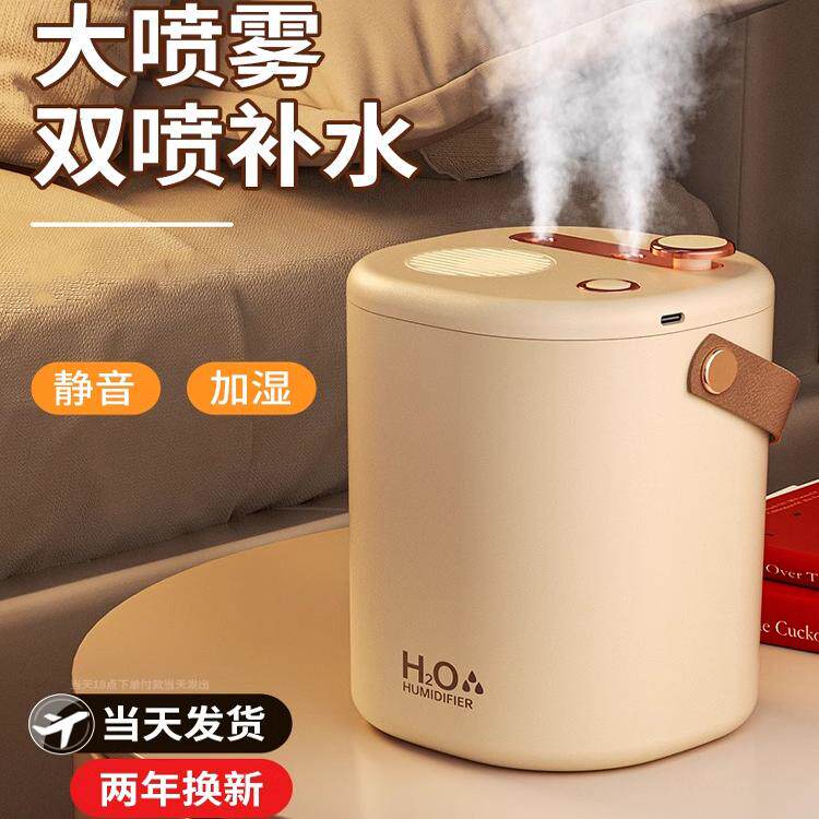 双喷口加湿器大容量办公室桌面2023新款宿舍学生家用小型静音卧室usb孕妇婴儿空气便携空调房迷你喷雾礼物
