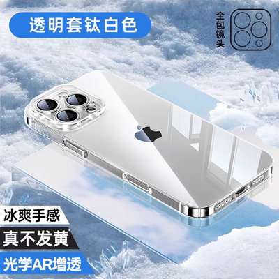 适用iPhone17Ari手机壳ari透明壳