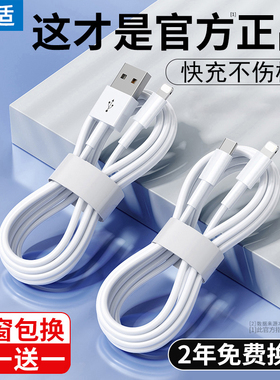 能适适用苹果15数据线iPhone14充电线器13手机12promax快速7车载6s加长11XR短8plus冲电ipad快充PD闪充6平板