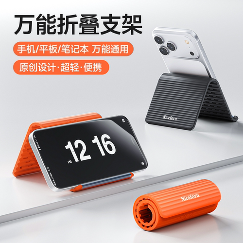 2026新款桌面手机支架便携折叠