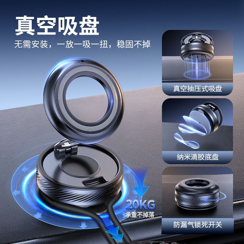 【黑科技吸盘】车载支架磁吸牢固图片