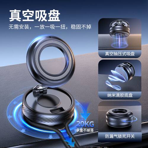 【黑科技吸盘】车载支架磁吸牢固