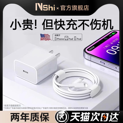 【正品认证】苹果8-17全系快充