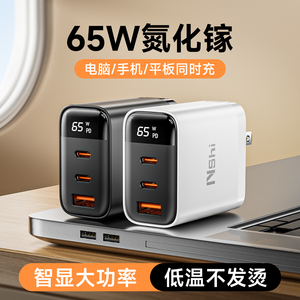 能适65W氮化镓充电器PD快充头Gan适用苹果iPhone17pro华为小米macbook手机平板笔记本电脑双typec多口60W插头