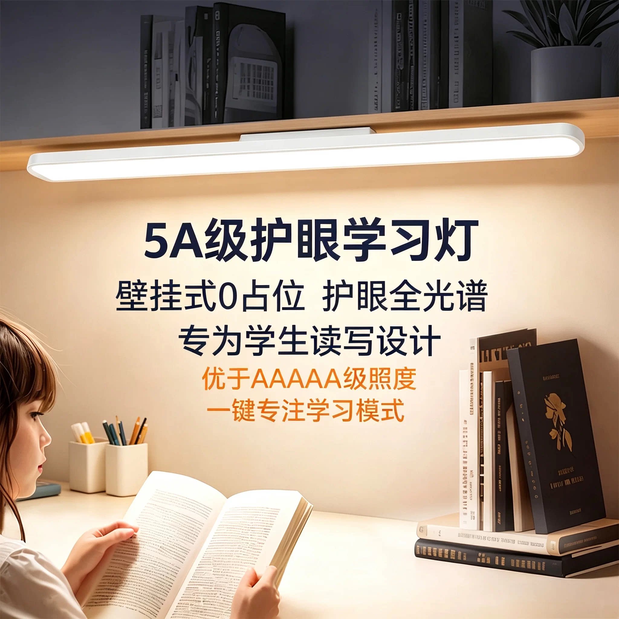 壁挂式护眼酷毙灯学生宿舍学习灯图片