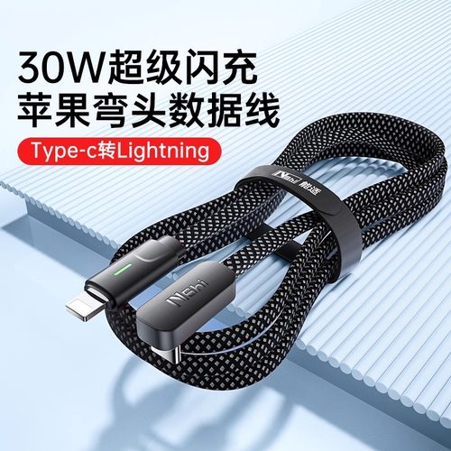 能适适用苹果特斯拉PD快充线pd